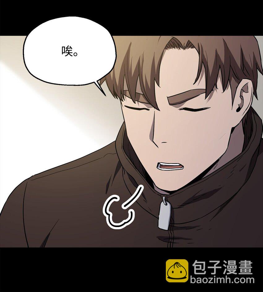 無法升級的玩家 - 089 往事不堪回首(2/2) - 2