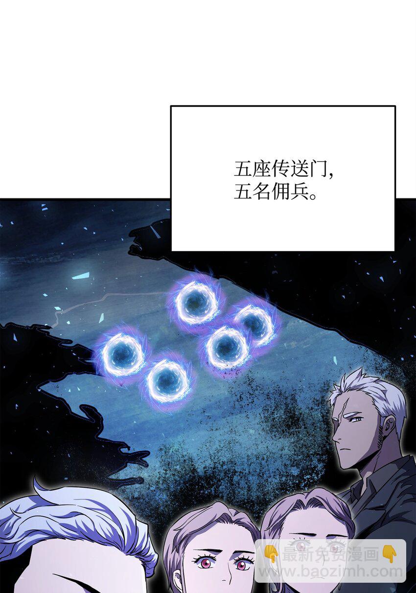 無法升級的玩家 - 089 往事不堪回首(1/2) - 8