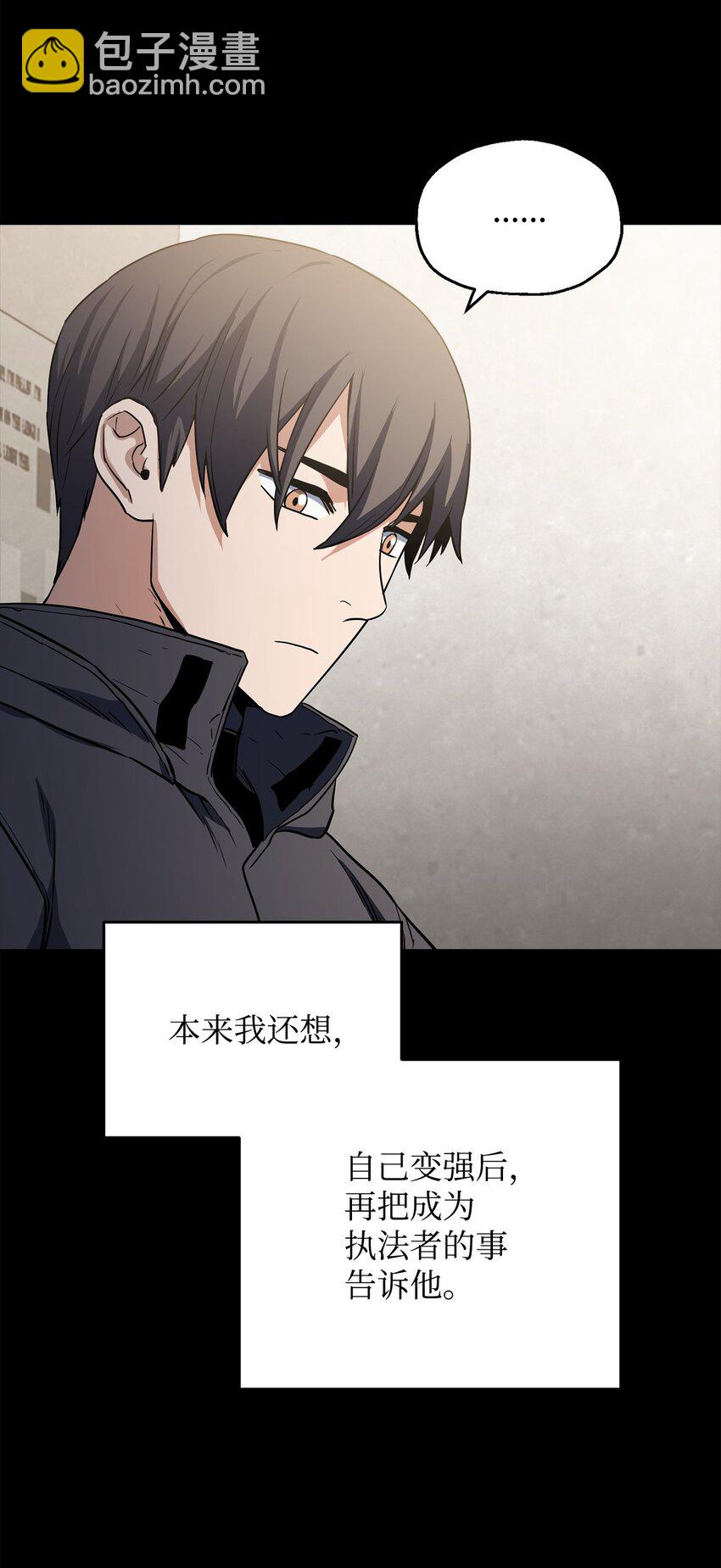 無法升級的玩家 - 089 往事不堪回首(2/2) - 4