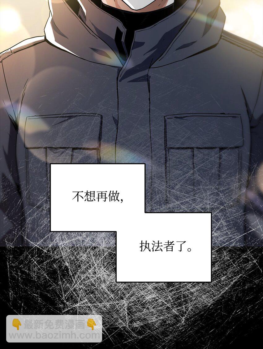 無法升級的玩家 - 089 往事不堪回首(2/2) - 2