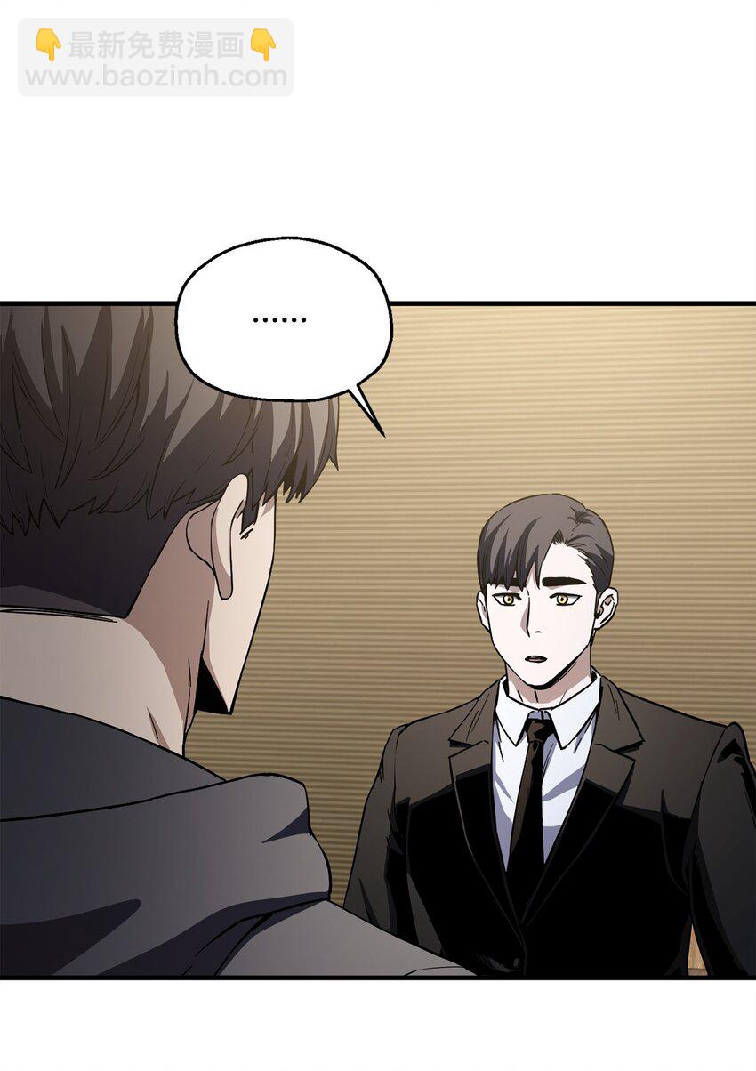 無法升級的玩家 - 089 往事不堪回首(2/2) - 4