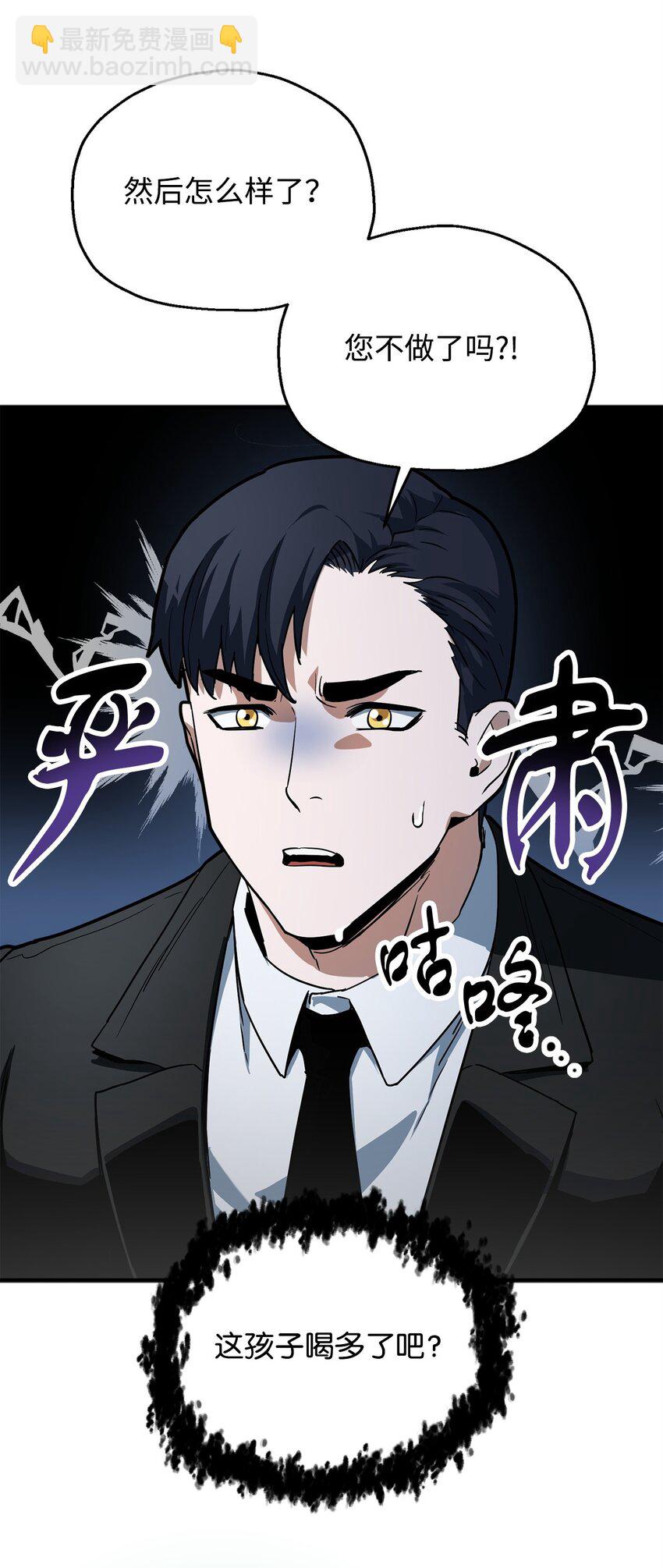 無法升級的玩家 - 089 往事不堪回首(2/2) - 5