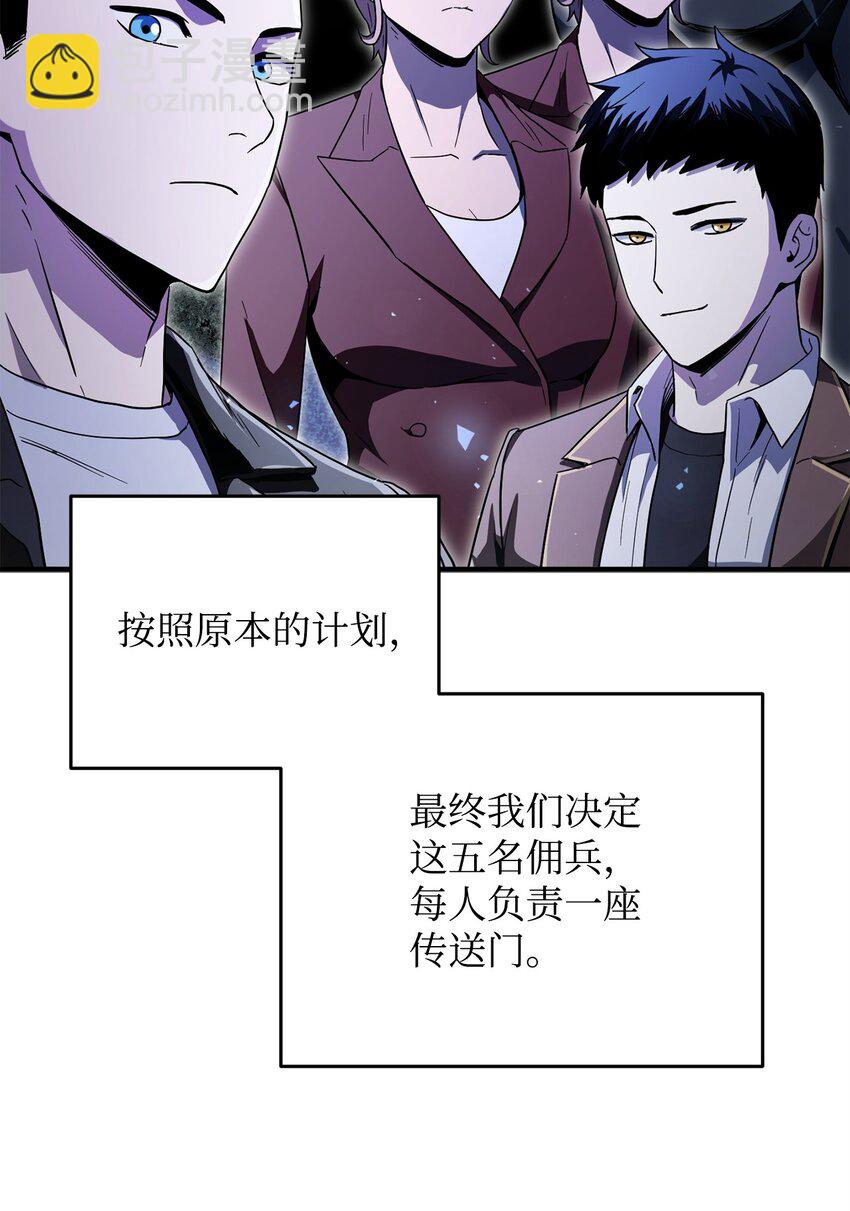 無法升級的玩家 - 089 往事不堪回首(1/2) - 1