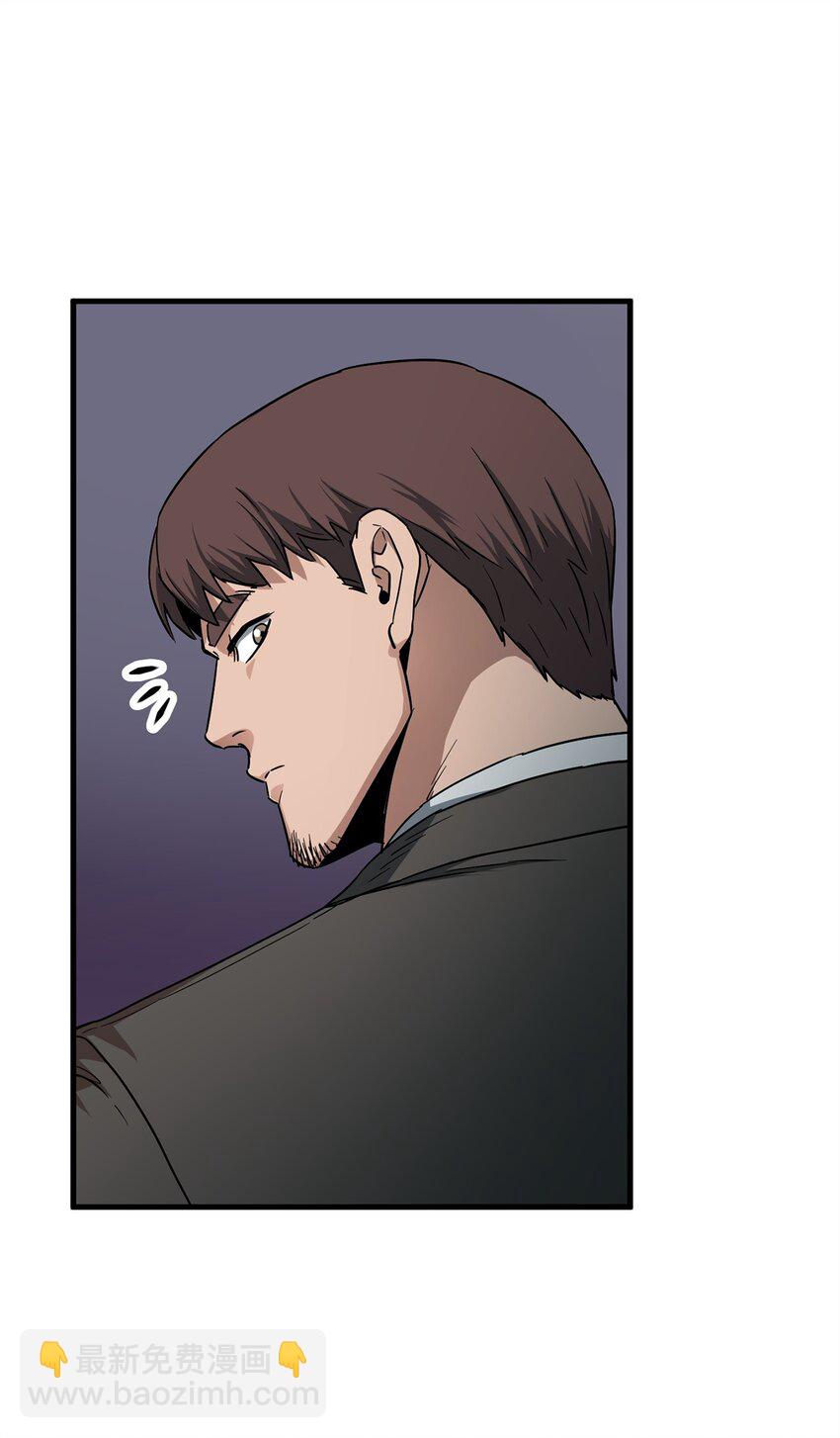 無法升級的玩家 - 091 暗藏的危機(1/2) - 7