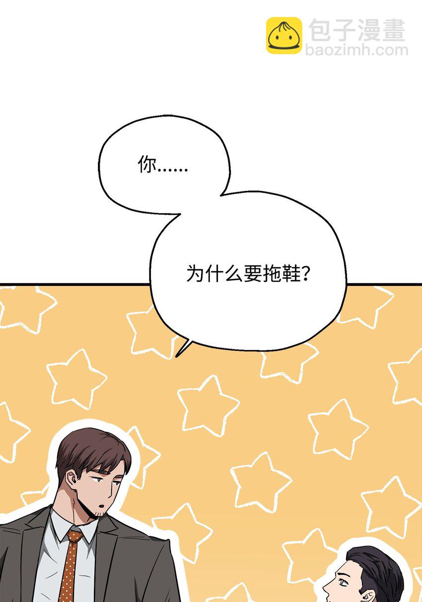 無法升級的玩家 - 091 暗藏的危機(1/2) - 8