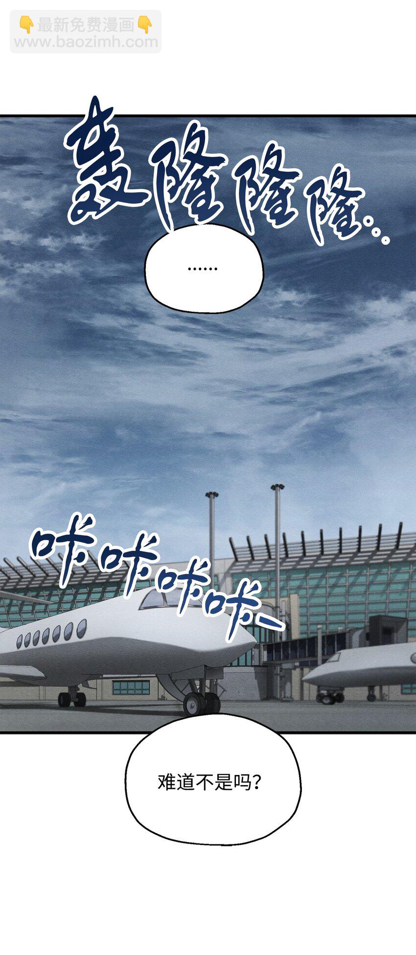 無法升級的玩家 - 091 暗藏的危機(1/2) - 2