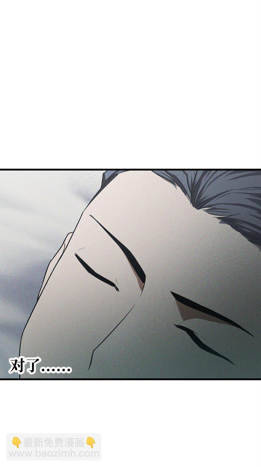 無法升級的玩家 - 091 暗藏的危機(1/2) - 3