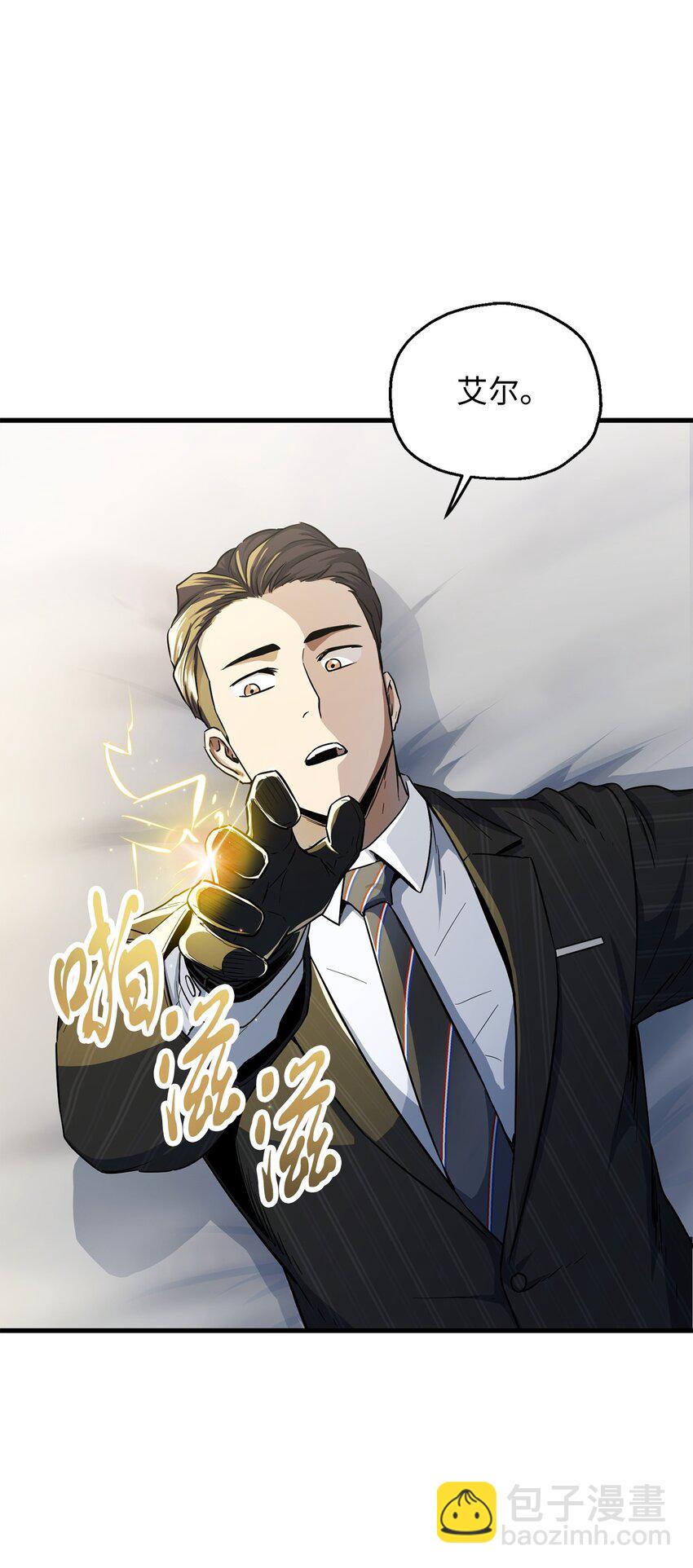 無法升級的玩家 - 091 暗藏的危機(1/2) - 5