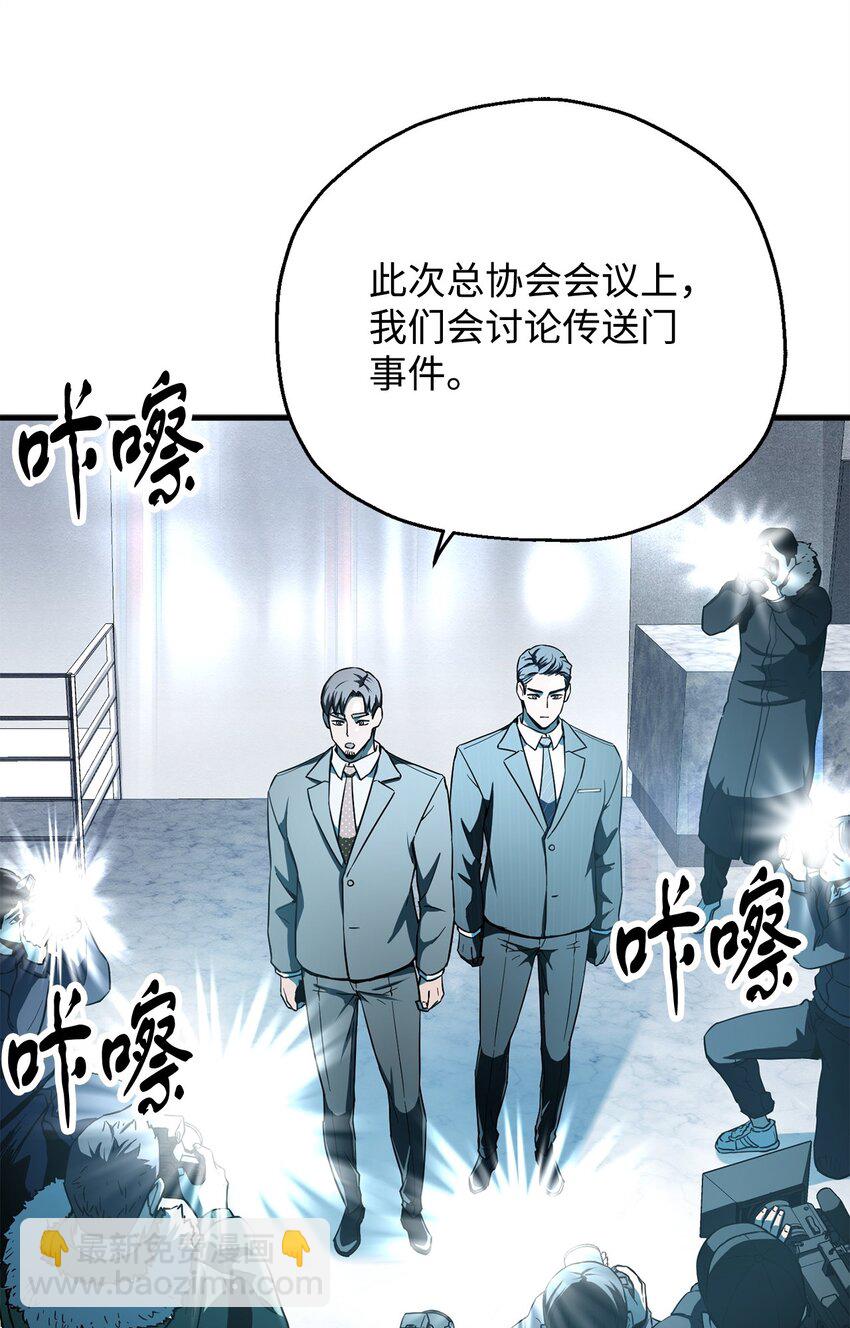 無法升級的玩家 - 091 暗藏的危機(1/2) - 4