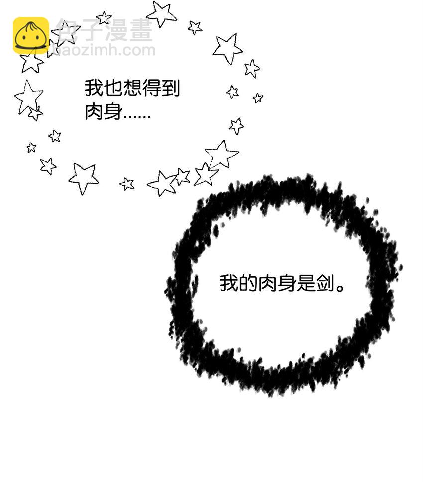 無法升級的玩家 - 091 暗藏的危機(1/2) - 8