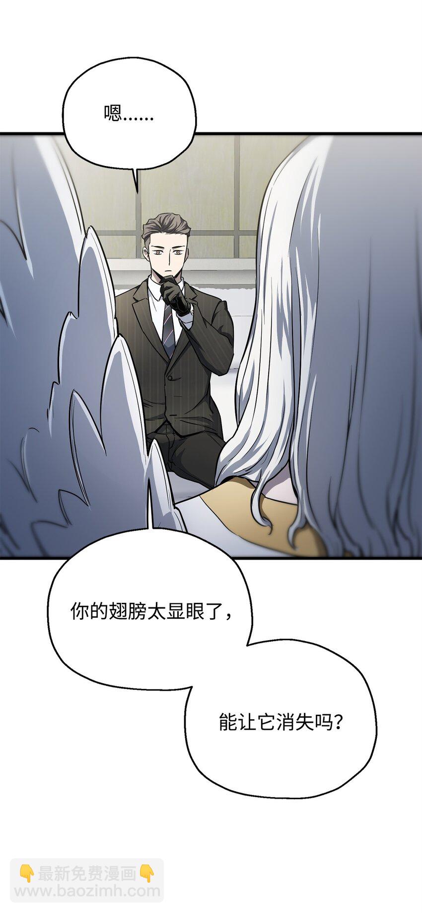 無法升級的玩家 - 091 暗藏的危機(1/2) - 1