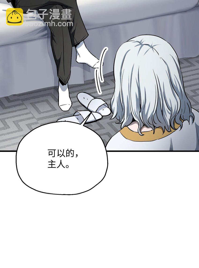 無法升級的玩家 - 091 暗藏的危機(1/2) - 4