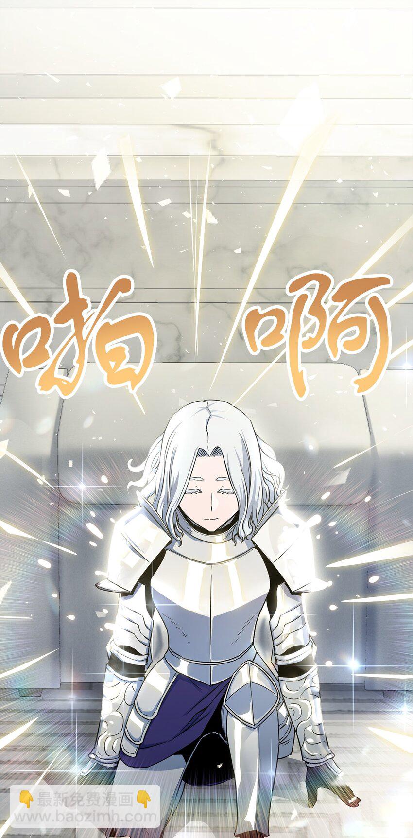 無法升級的玩家 - 091 暗藏的危機(1/2) - 6