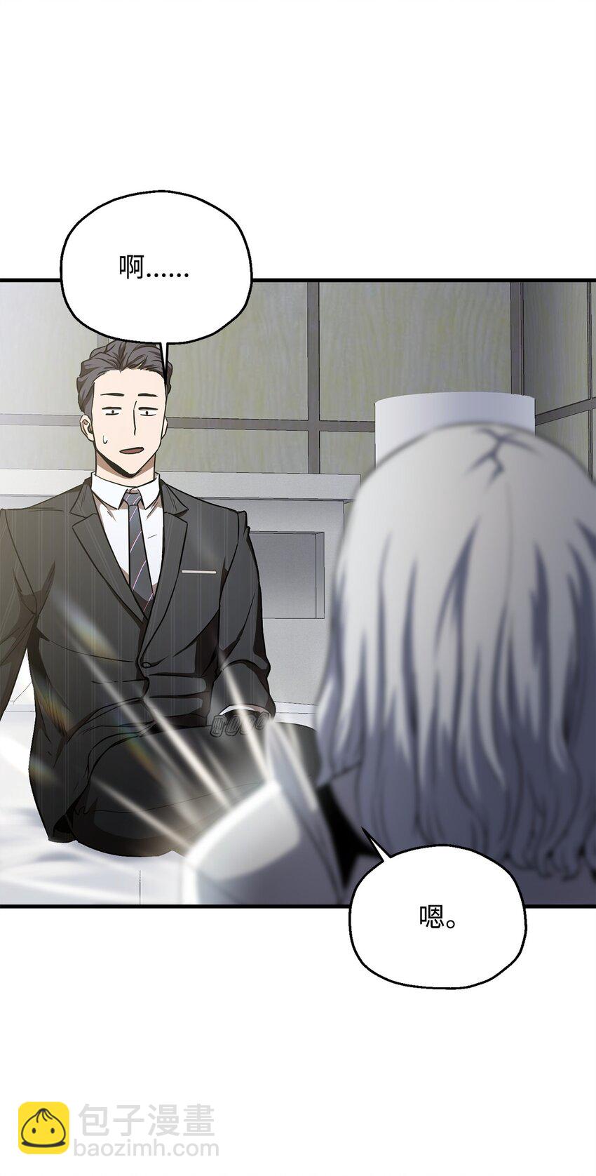 無法升級的玩家 - 091 暗藏的危機(1/2) - 1