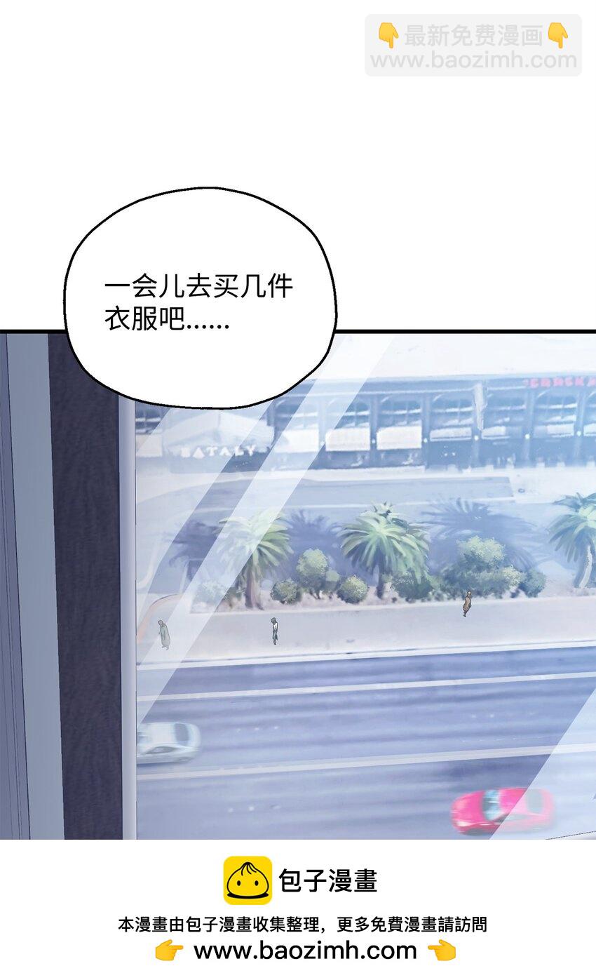 無法升級的玩家 - 091 暗藏的危機(1/2) - 2