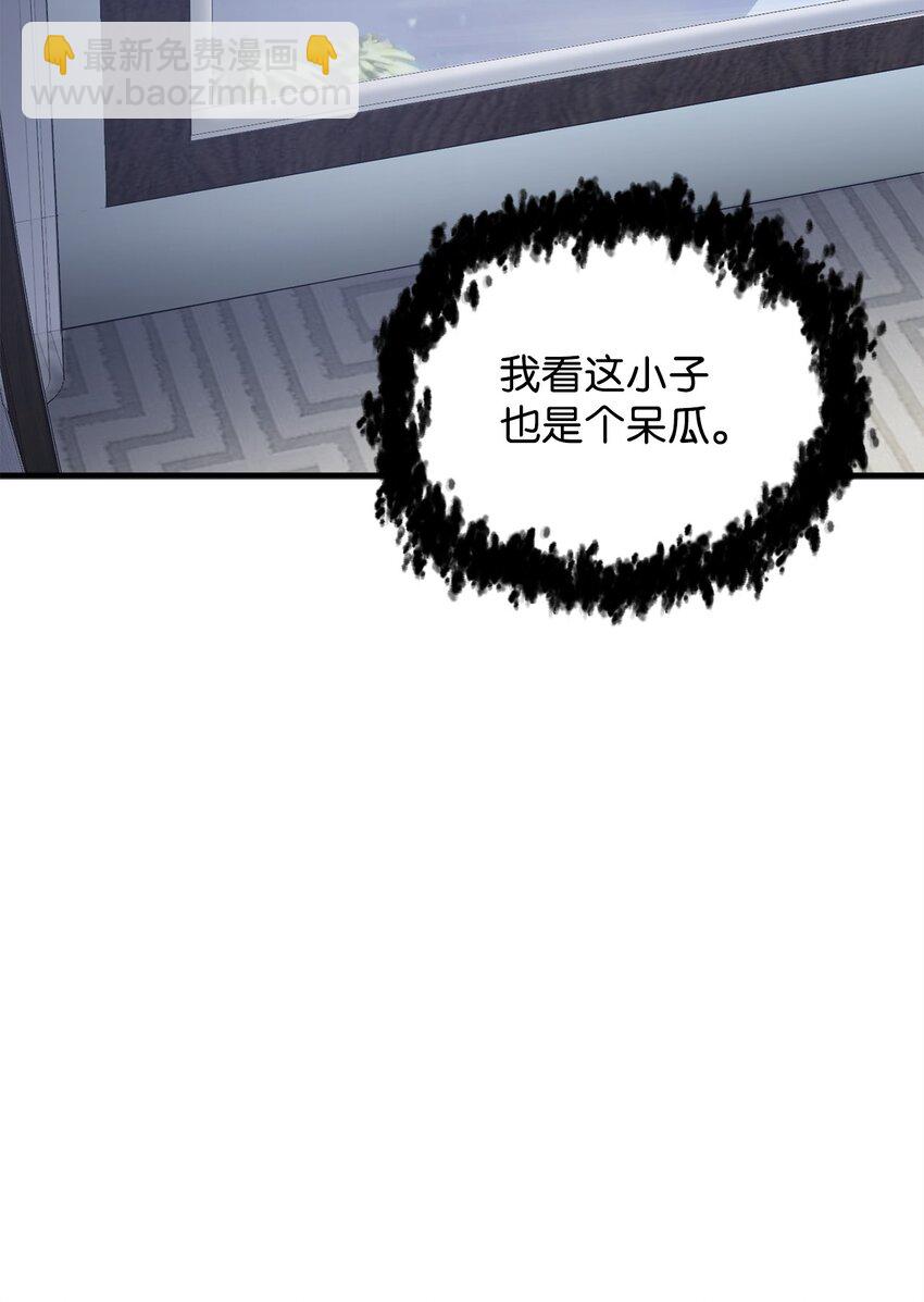 無法升級的玩家 - 091 暗藏的危機(2/2) - 5