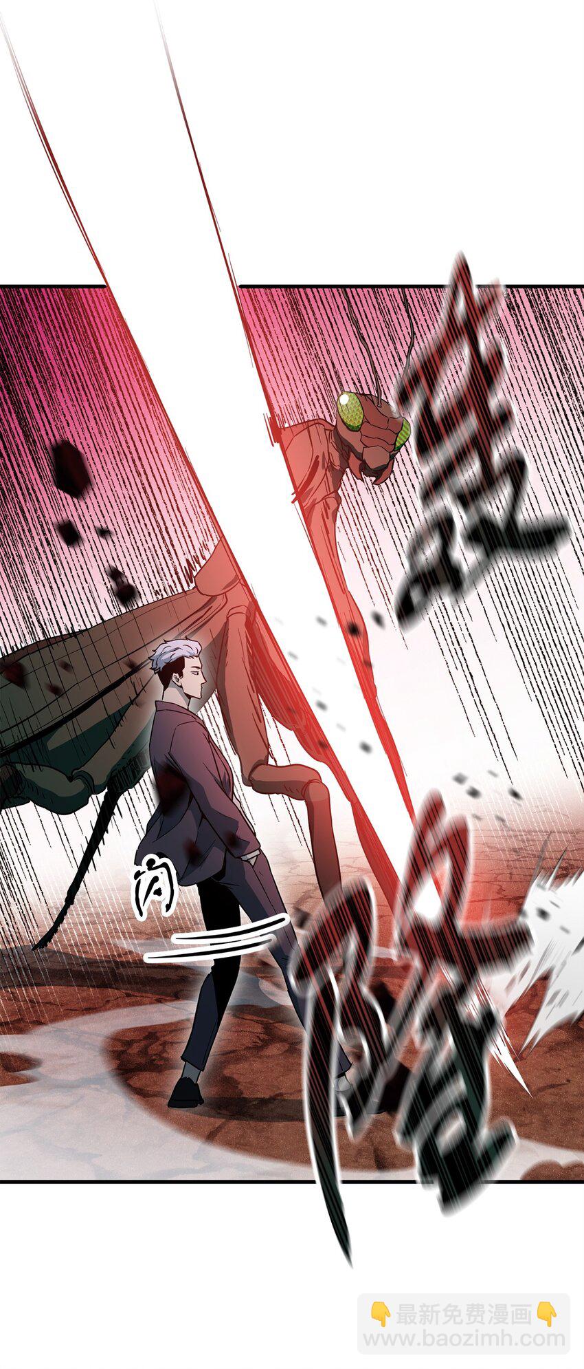 無法升級的玩家 - 091 暗藏的危機(2/2) - 2