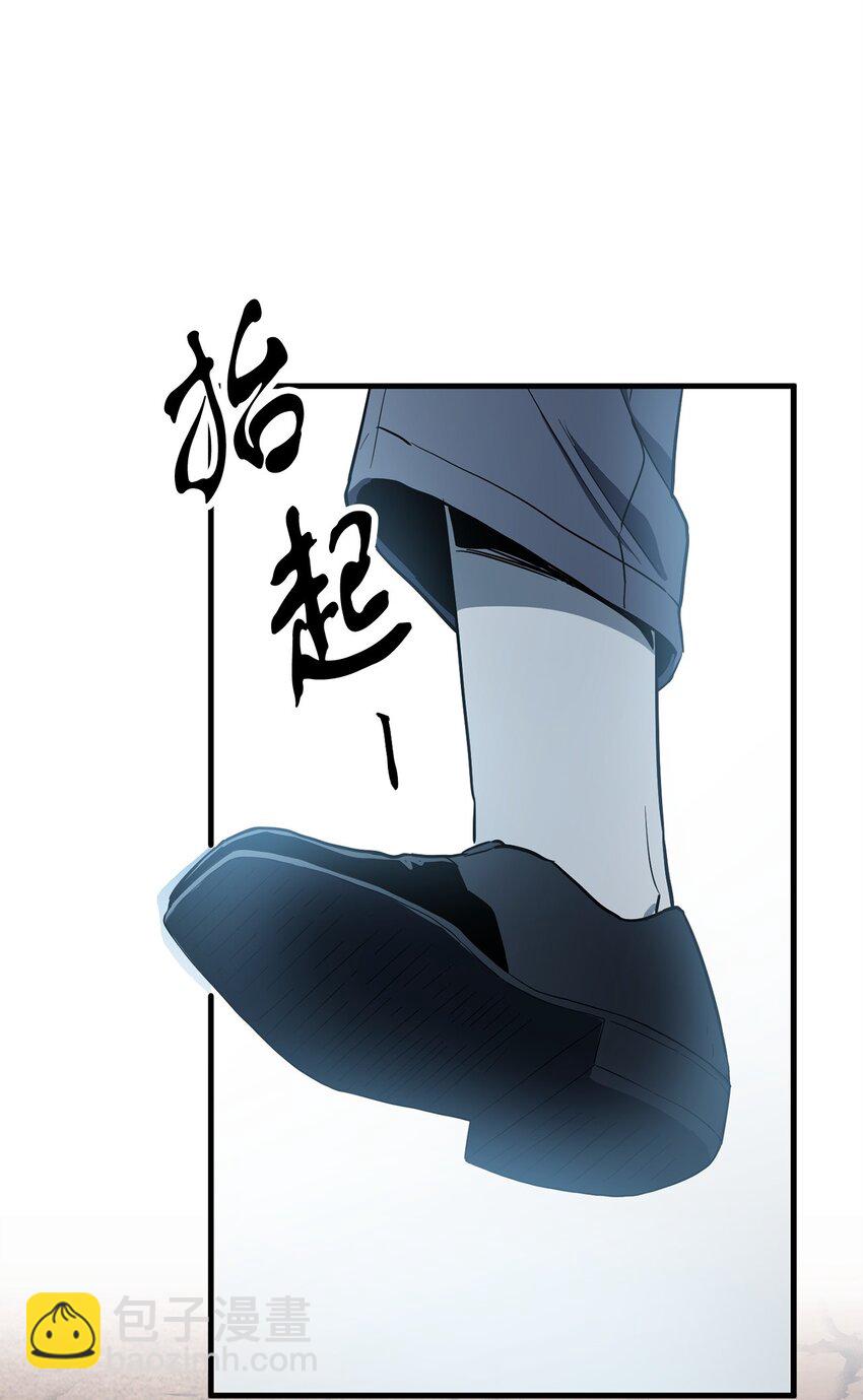 無法升級的玩家 - 091 暗藏的危機(2/2) - 4