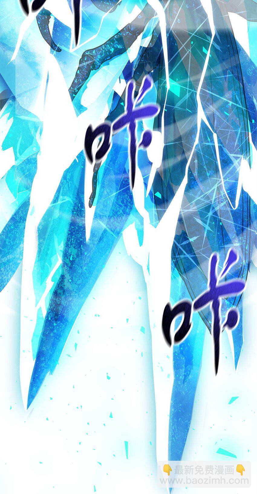 無法升級的玩家 - 091 暗藏的危機(2/2) - 6