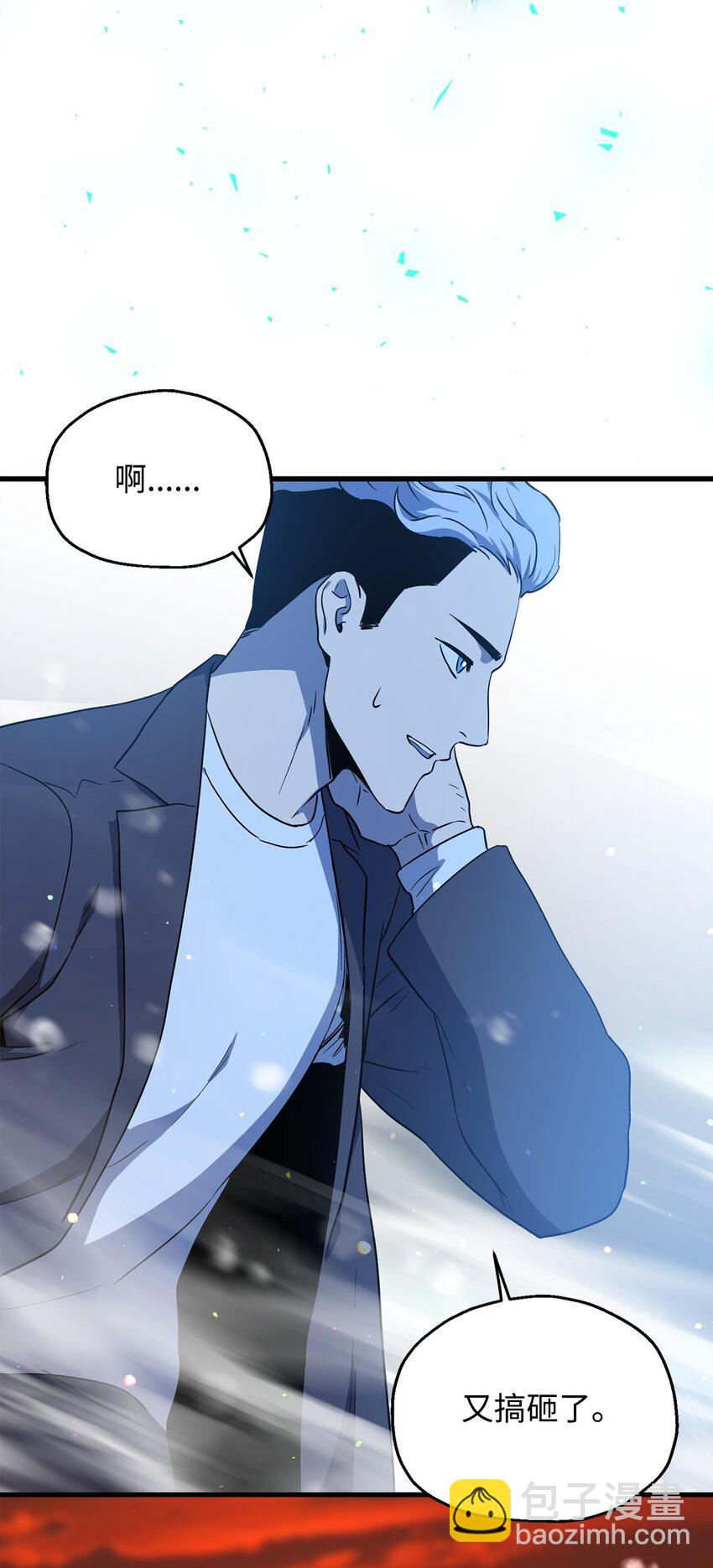 無法升級的玩家 - 091 暗藏的危機(2/2) - 7