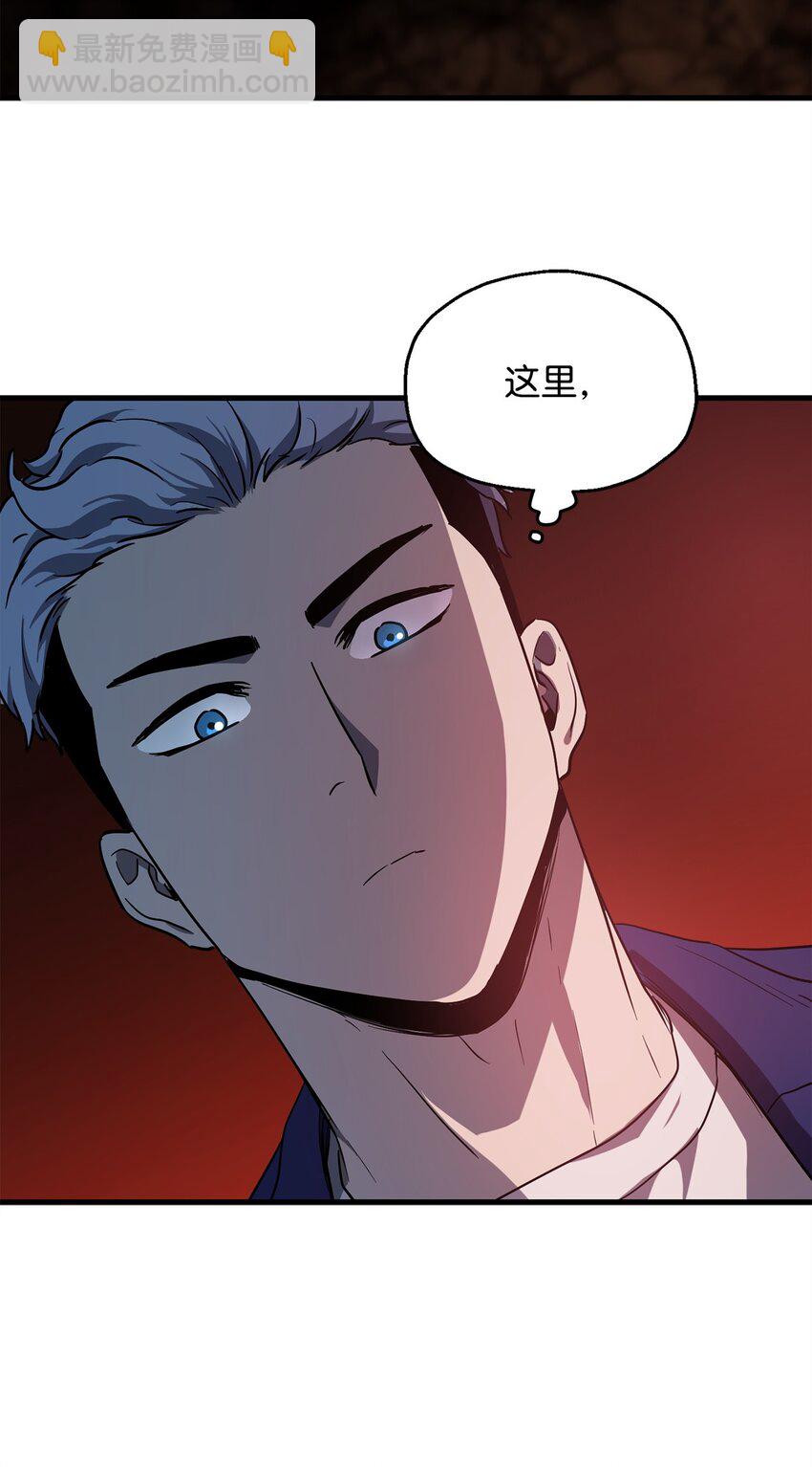 無法升級的玩家 - 091 暗藏的危機(2/2) - 5