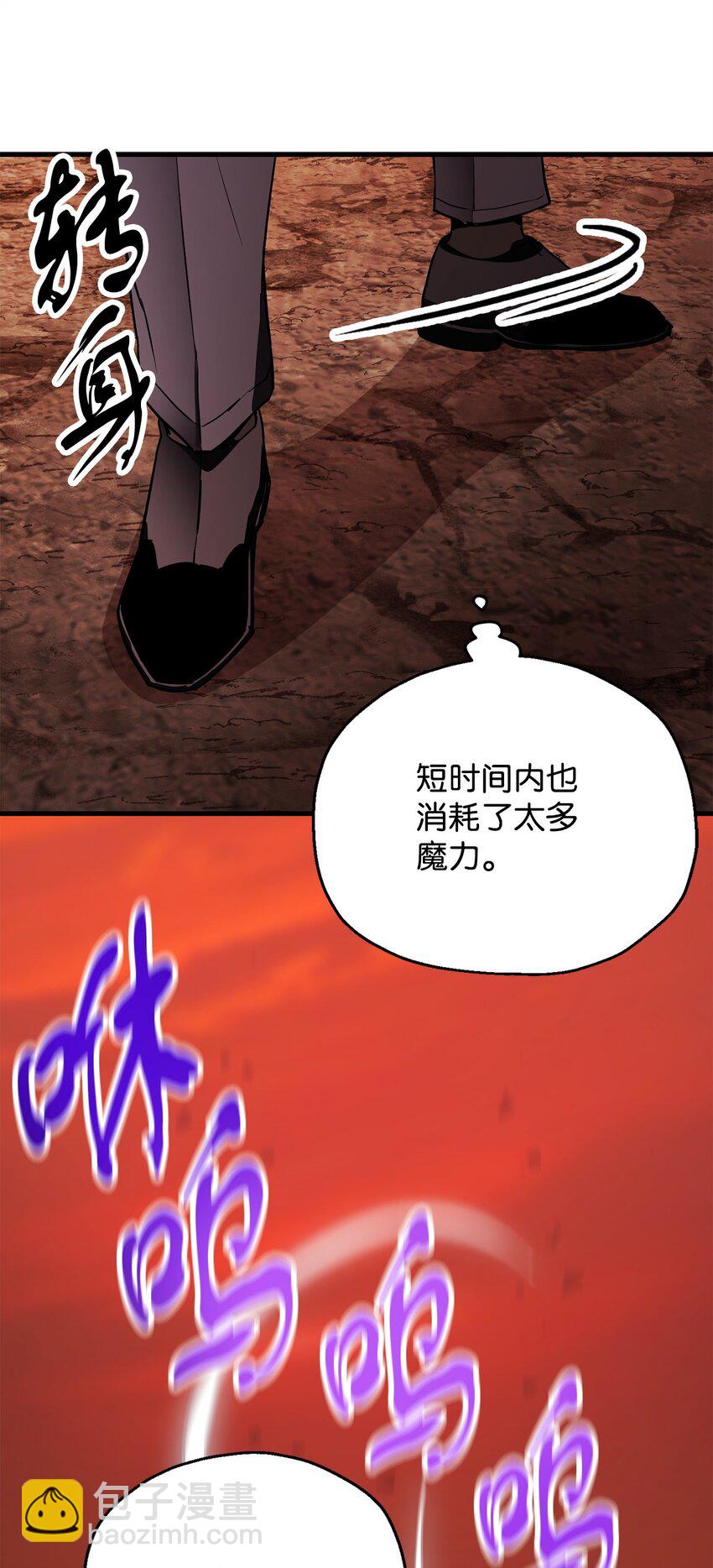 無法升級的玩家 - 091 暗藏的危機(2/2) - 1