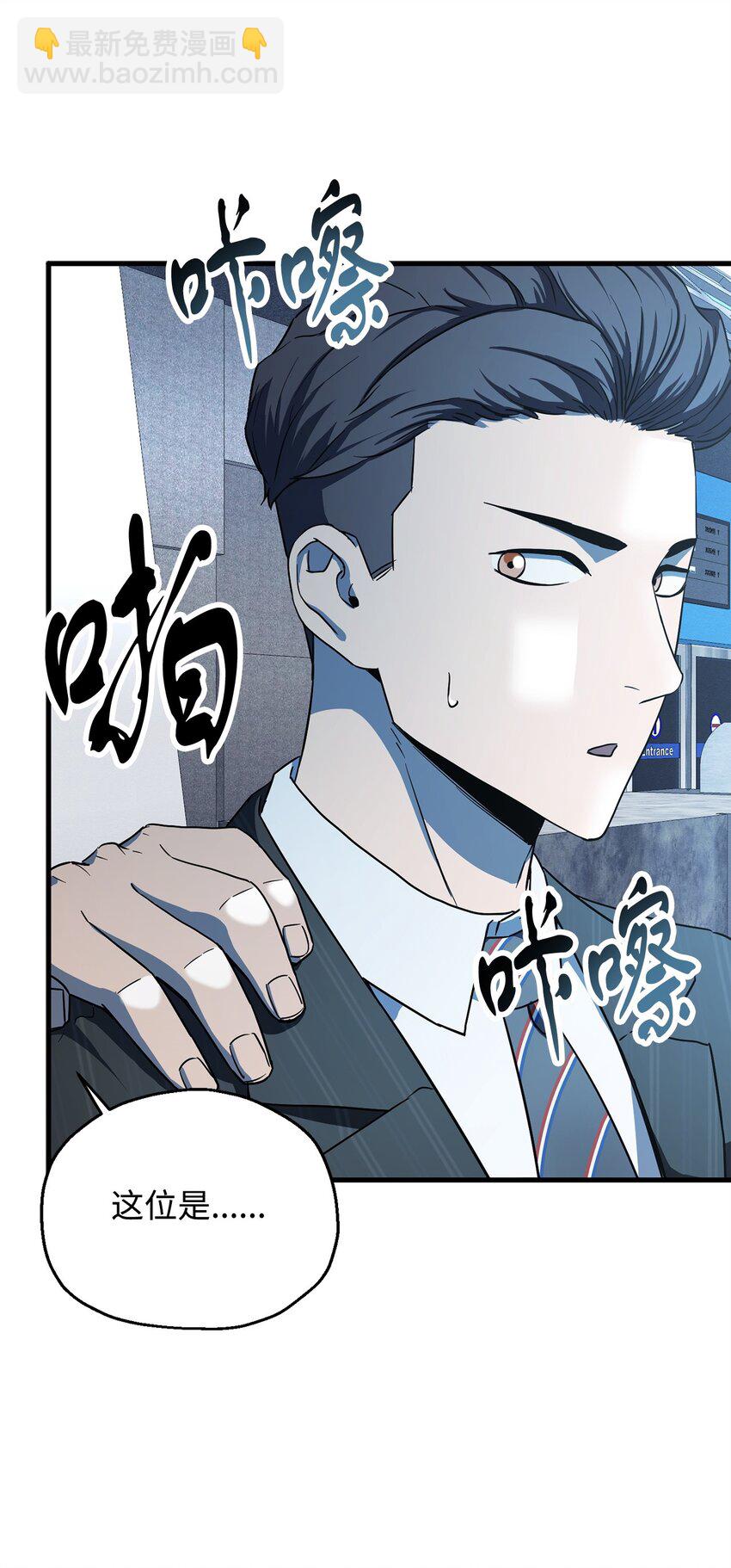 無法升級的玩家 - 091 暗藏的危機(1/2) - 7