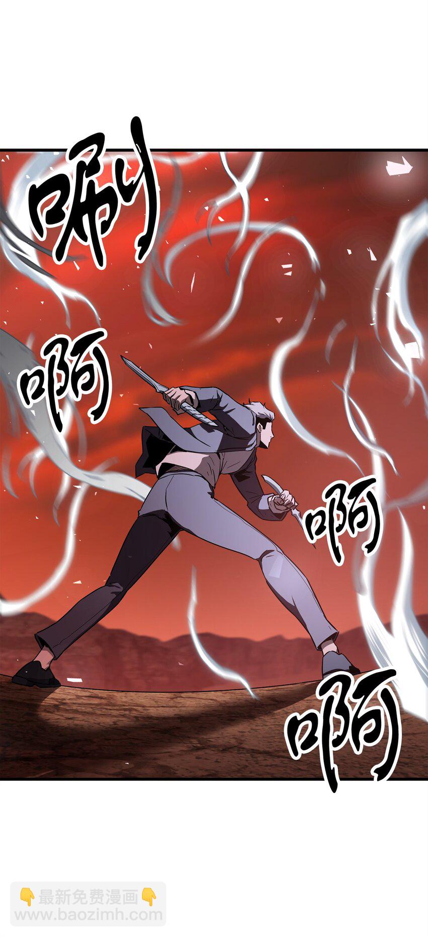 無法升級的玩家 - 091 暗藏的危機(2/2) - 1