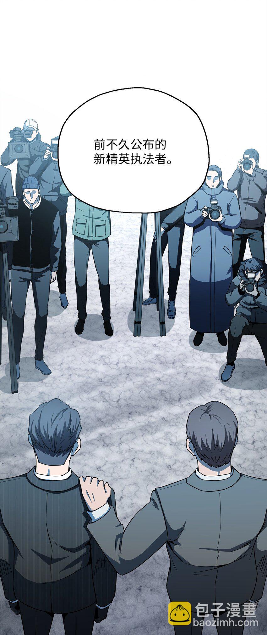 無法升級的玩家 - 091 暗藏的危機(1/2) - 8