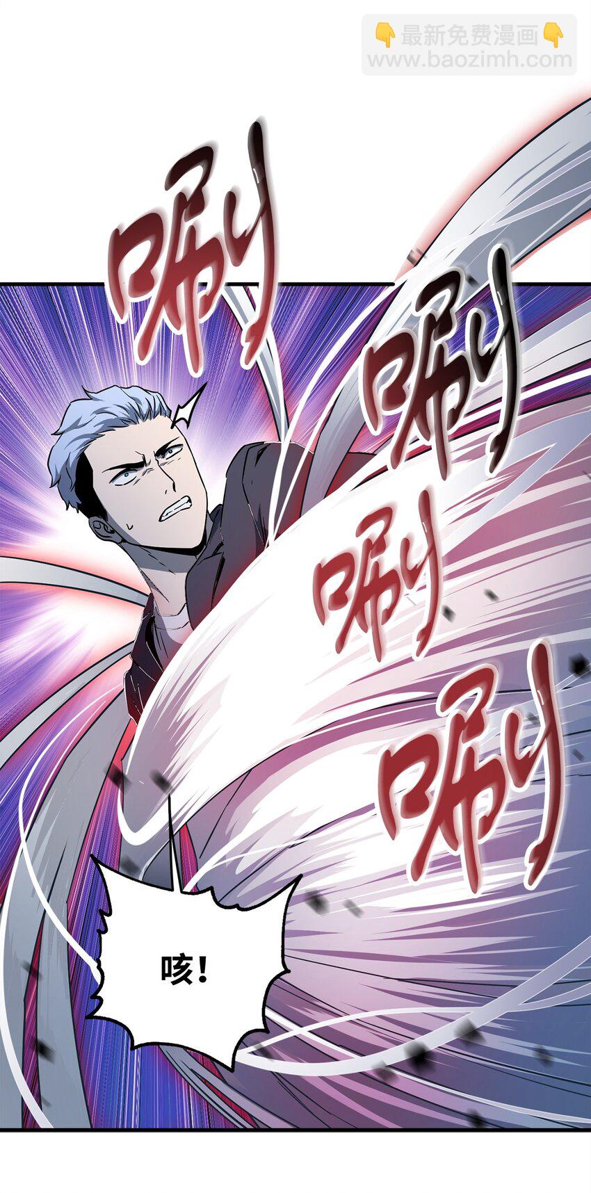 無法升級的玩家 - 091 暗藏的危機(2/2) - 6