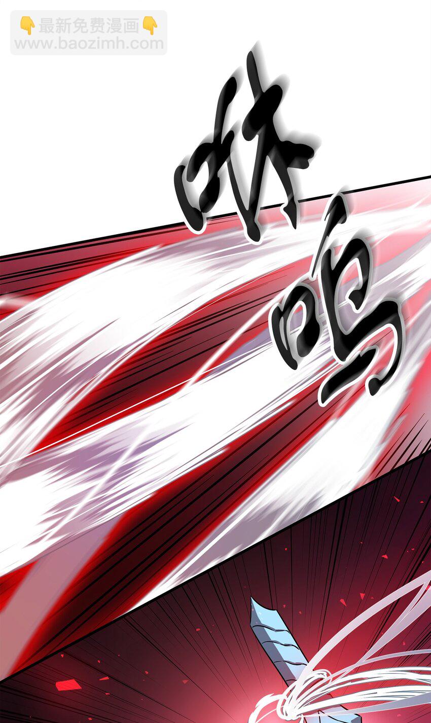 無法升級的玩家 - 091 暗藏的危機(2/2) - 1