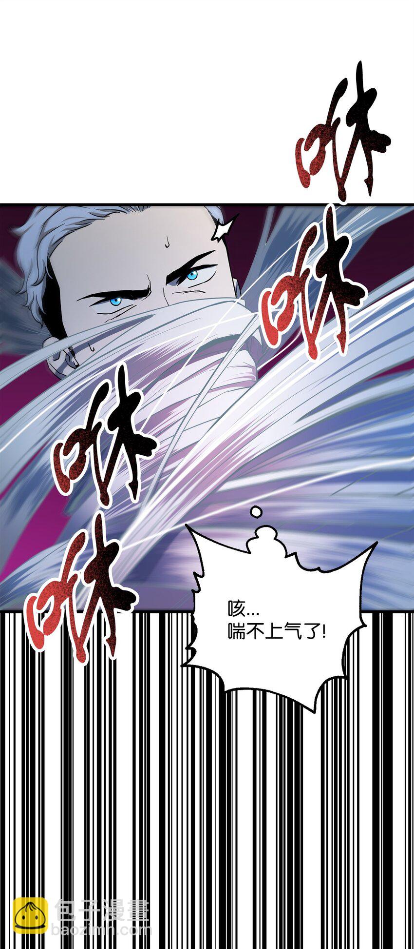 無法升級的玩家 - 091 暗藏的危機(2/2) - 3