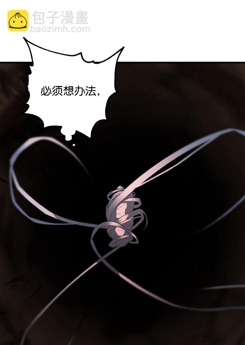 無法升級的玩家 - 091 暗藏的危機(2/2) - 6