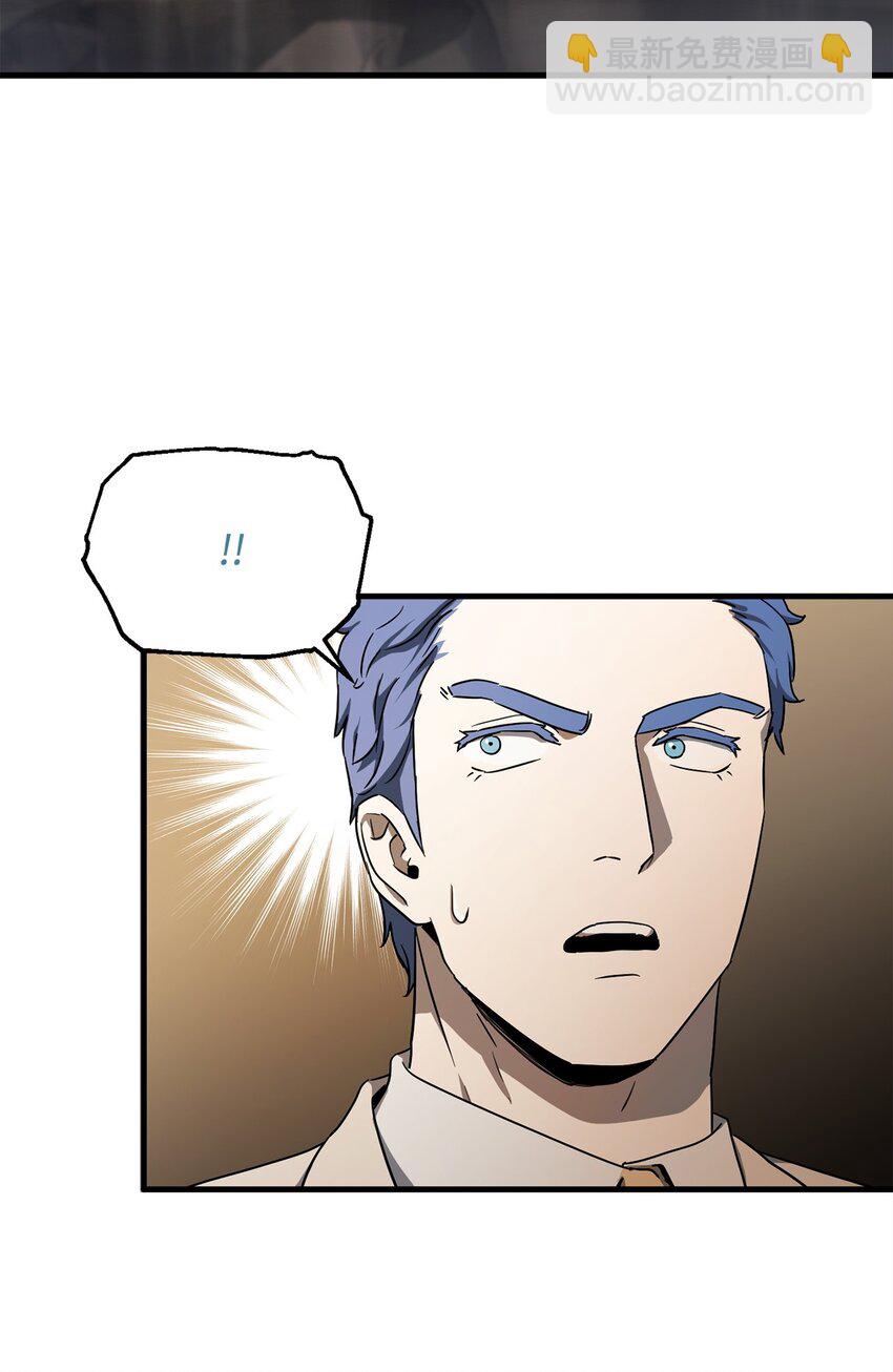 無法升級的玩家 - 093 記憶(1/2) - 2