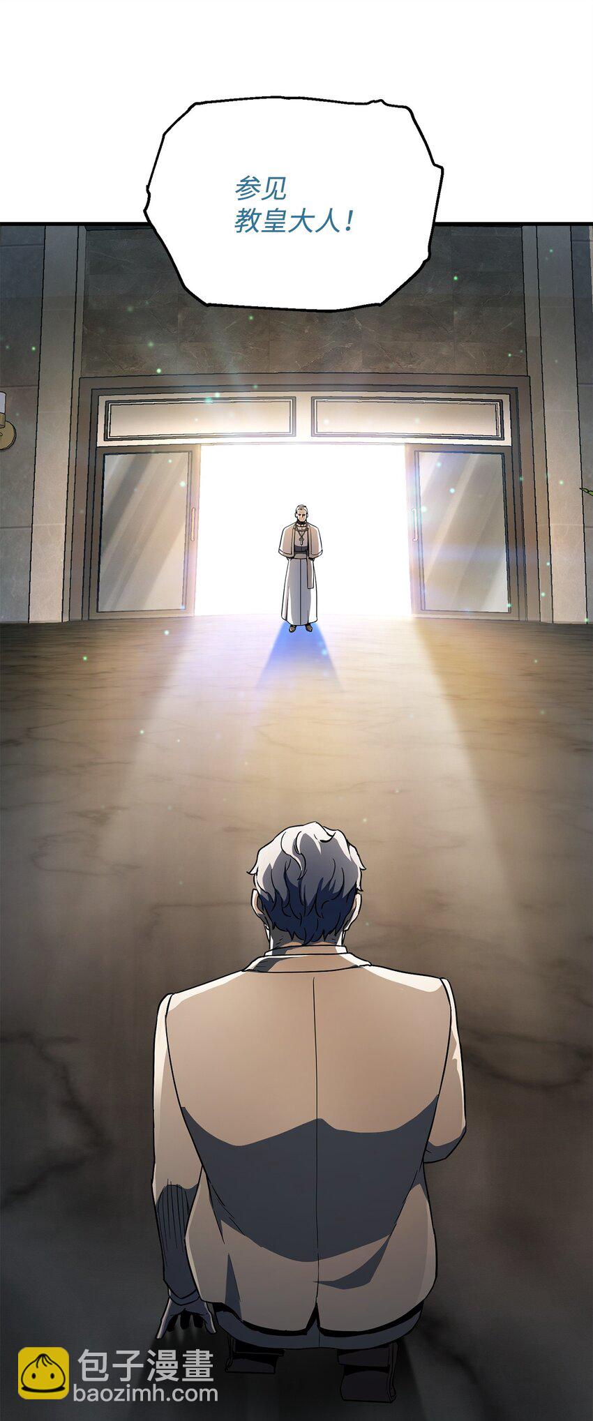 無法升級的玩家 - 093 記憶(1/2) - 4