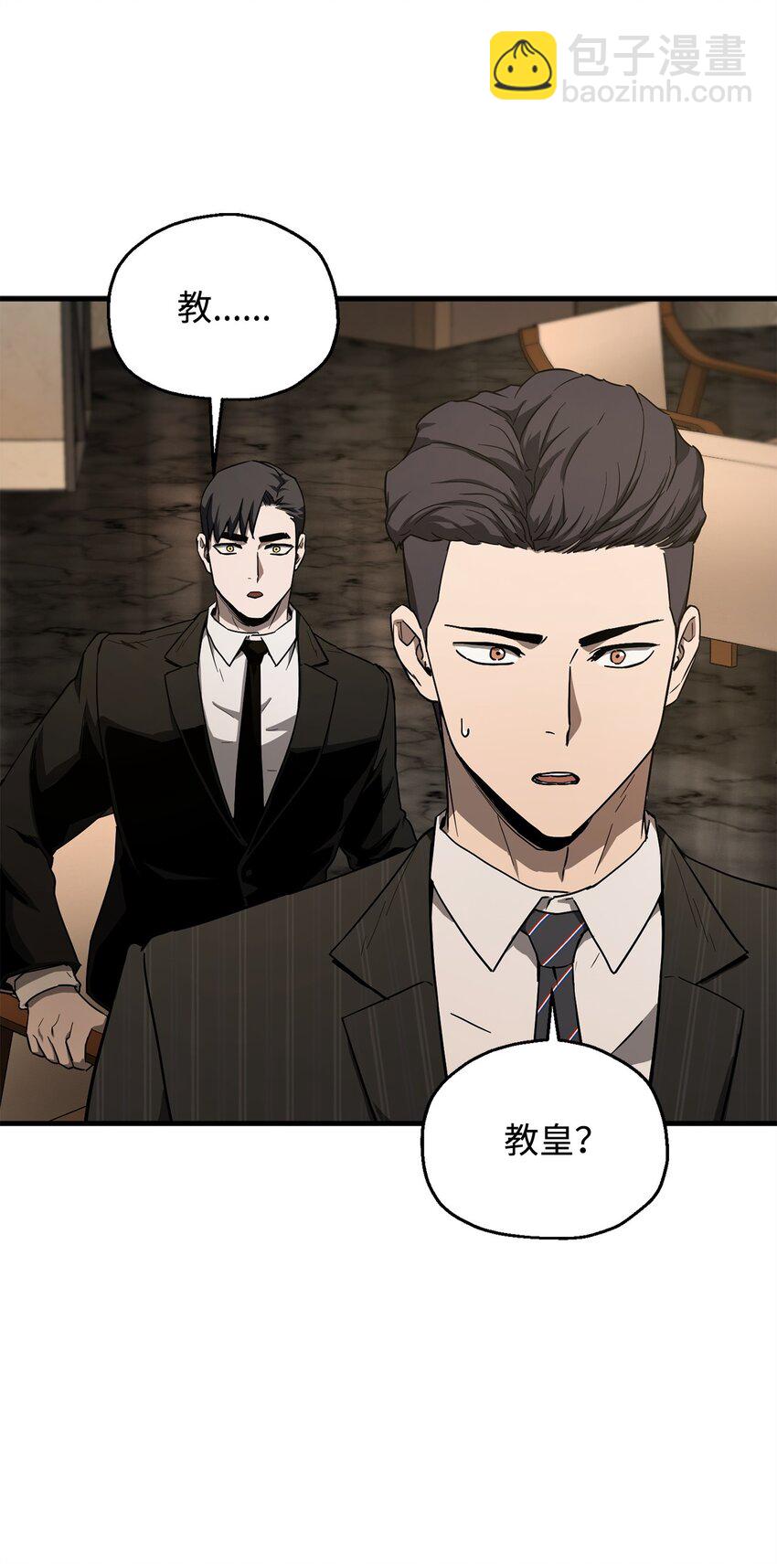 無法升級的玩家 - 093 記憶(1/2) - 7