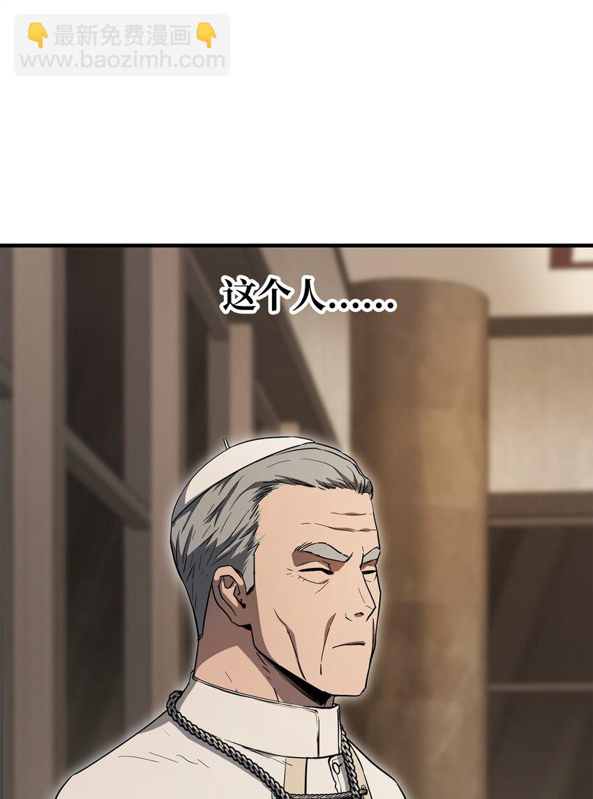 無法升級的玩家 - 093 記憶(1/2) - 8