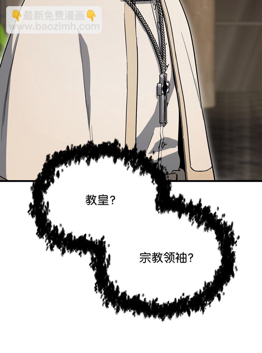 無法升級的玩家 - 093 記憶(1/2) - 1