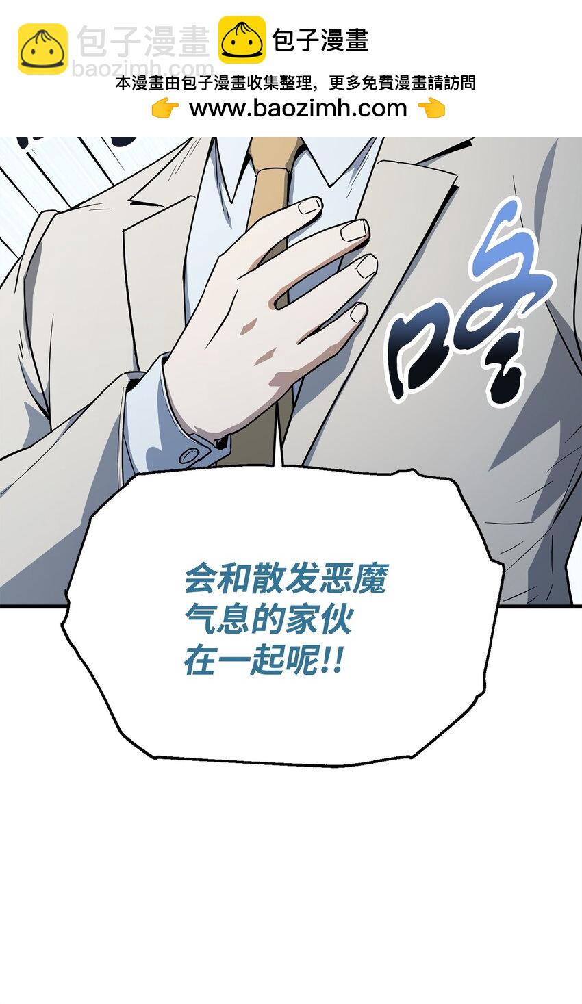 無法升級的玩家 - 093 記憶(1/2) - 2