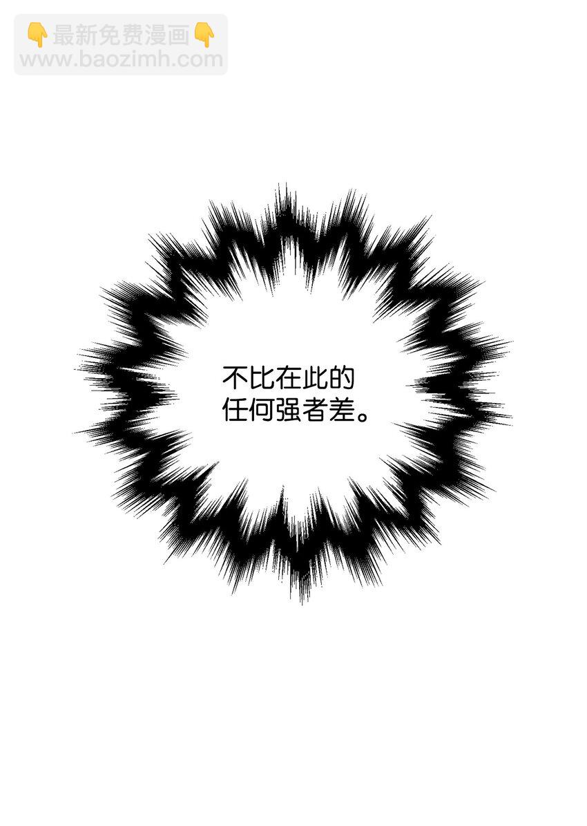 無法升級的玩家 - 093 記憶(1/2) - 4