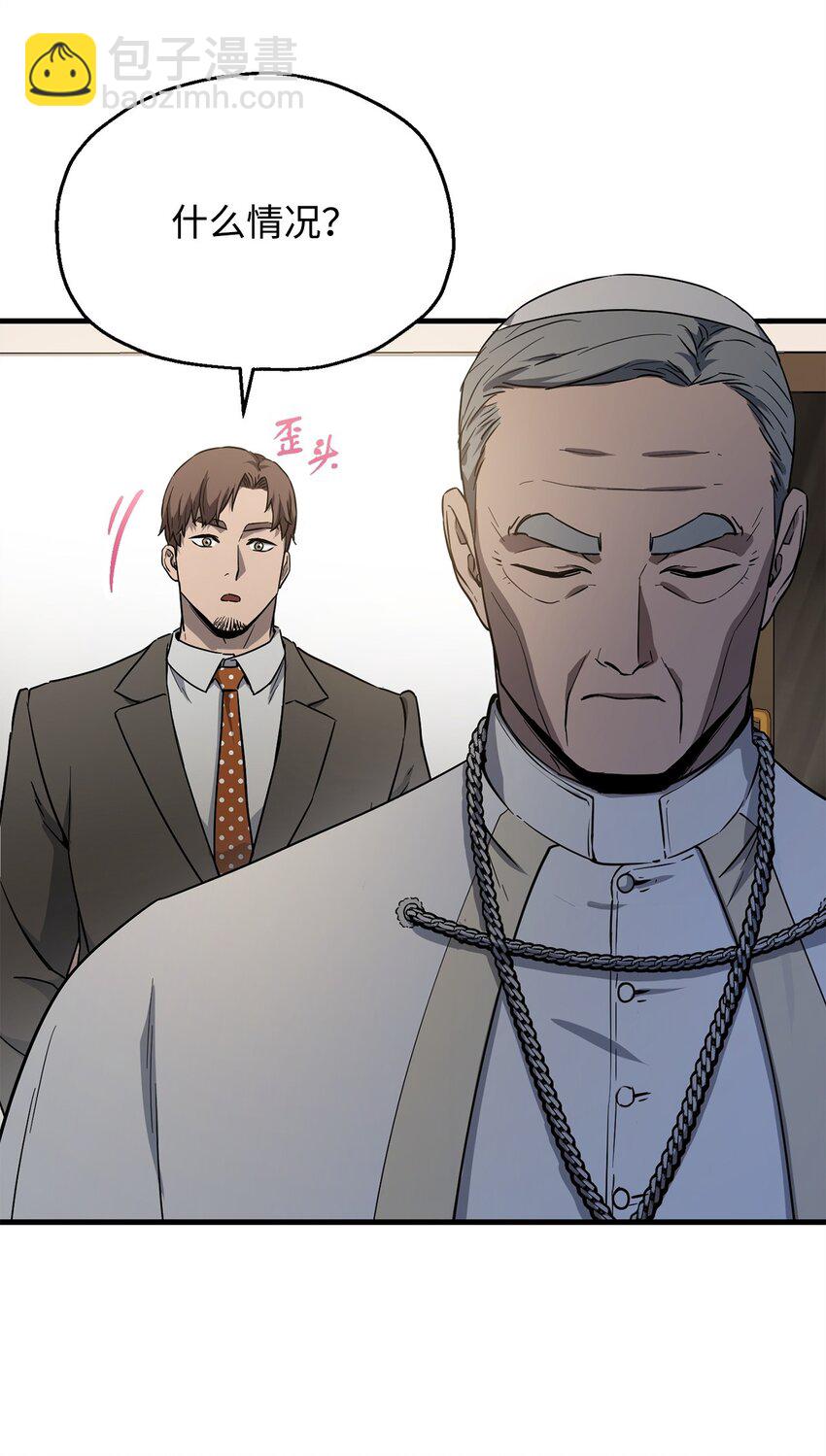 無法升級的玩家 - 093 記憶(1/2) - 5