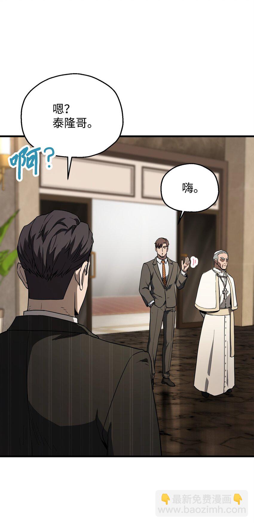 無法升級的玩家 - 093 記憶(1/2) - 6