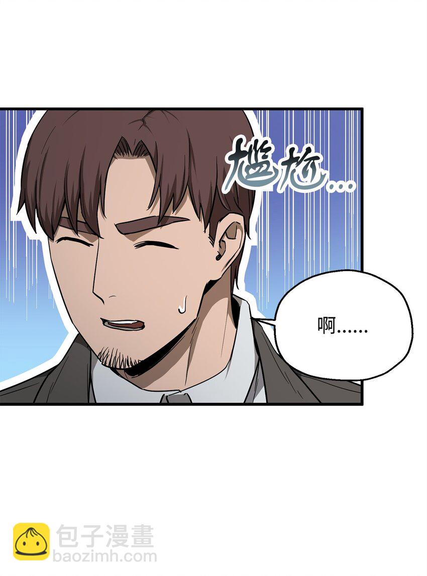 無法升級的玩家 - 093 記憶(1/2) - 1