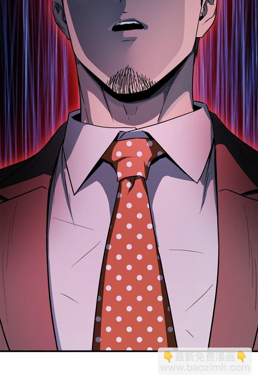 無法升級的玩家 - 093 記憶(1/2) - 6