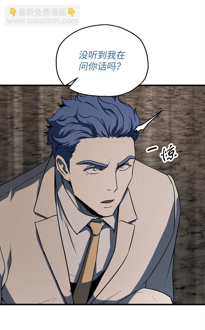 無法升級的玩家 - 093 記憶(1/2) - 7