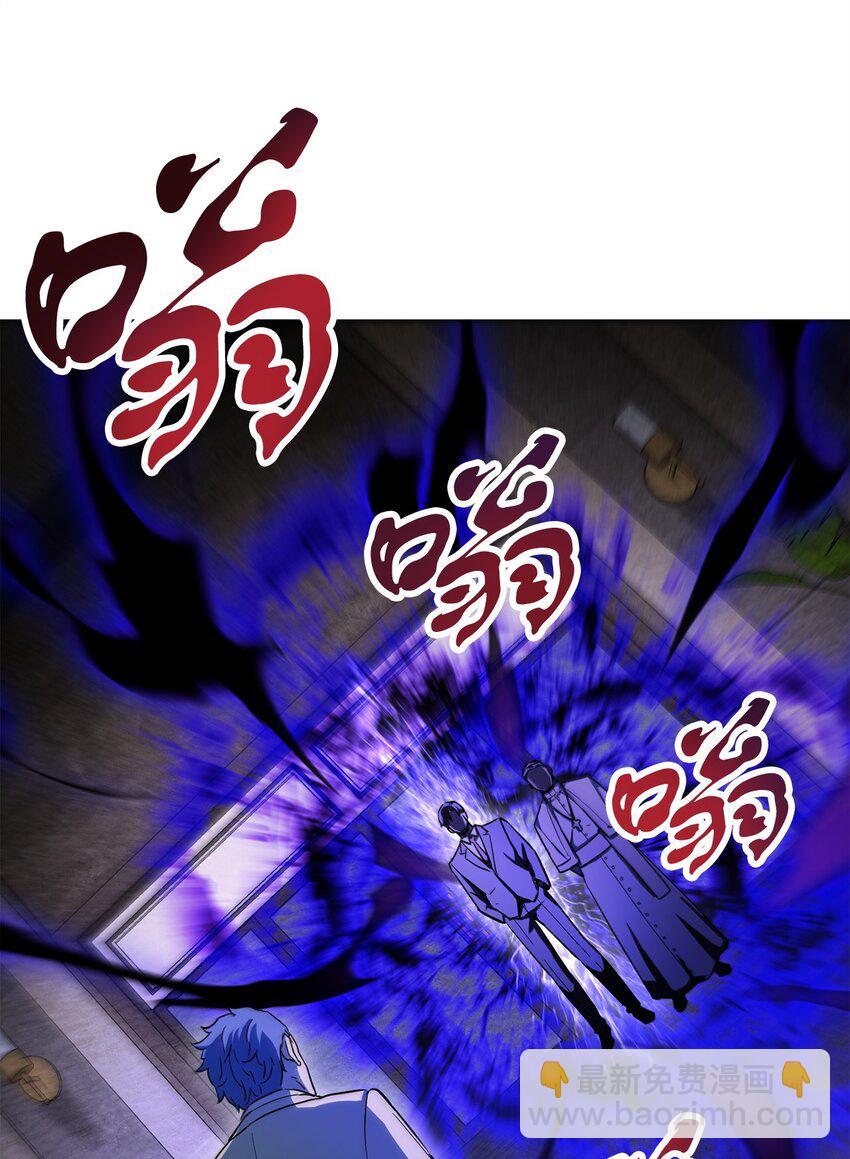 無法升級的玩家 - 093 記憶(1/2) - 8