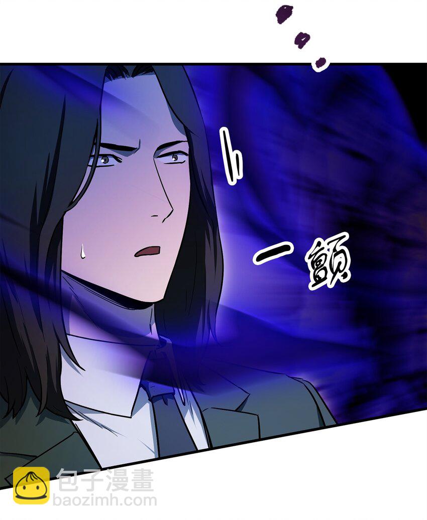 無法升級的玩家 - 093 記憶(1/2) - 2