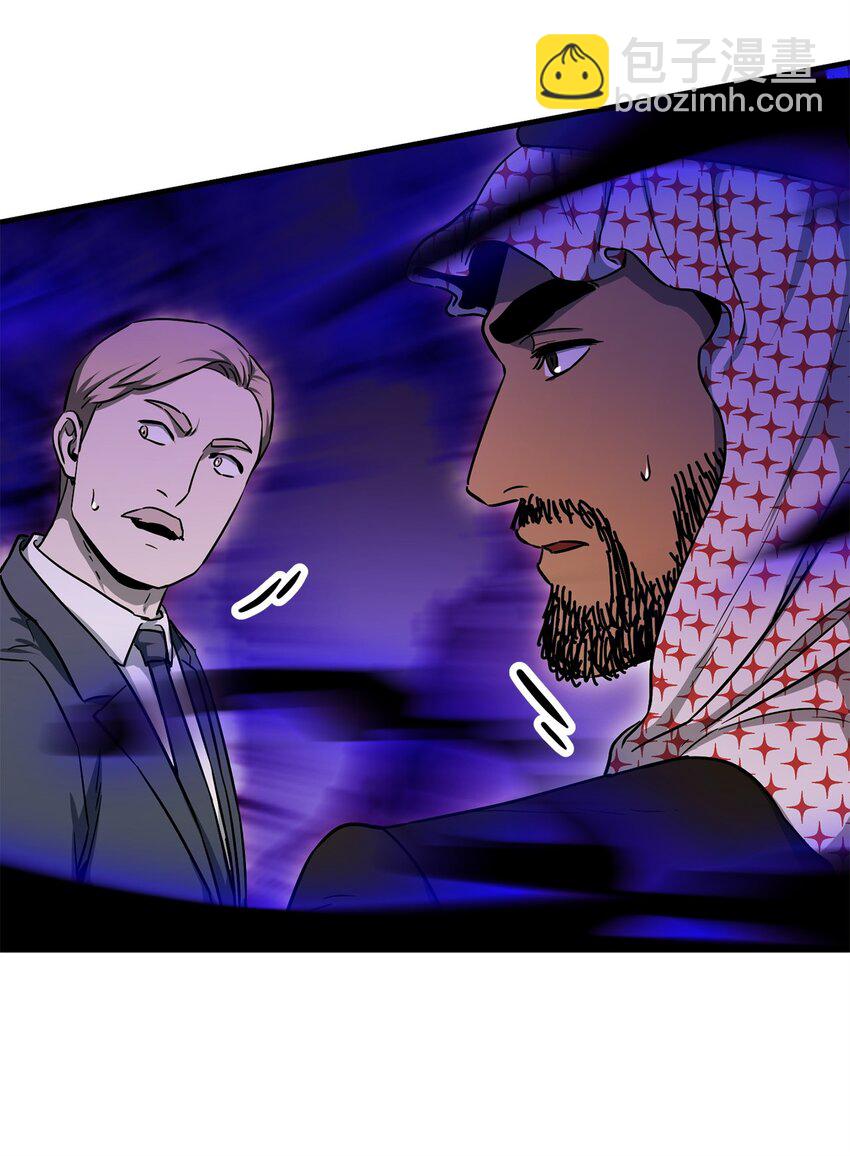 無法升級的玩家 - 093 記憶(1/2) - 3