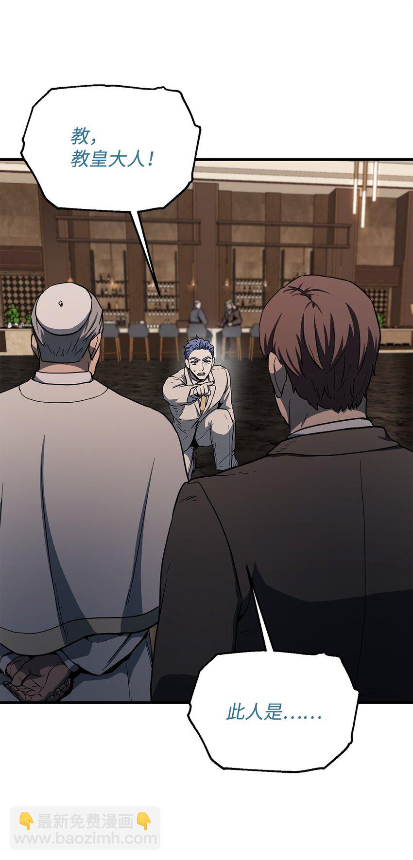 無法升級的玩家 - 093 記憶(1/2) - 4