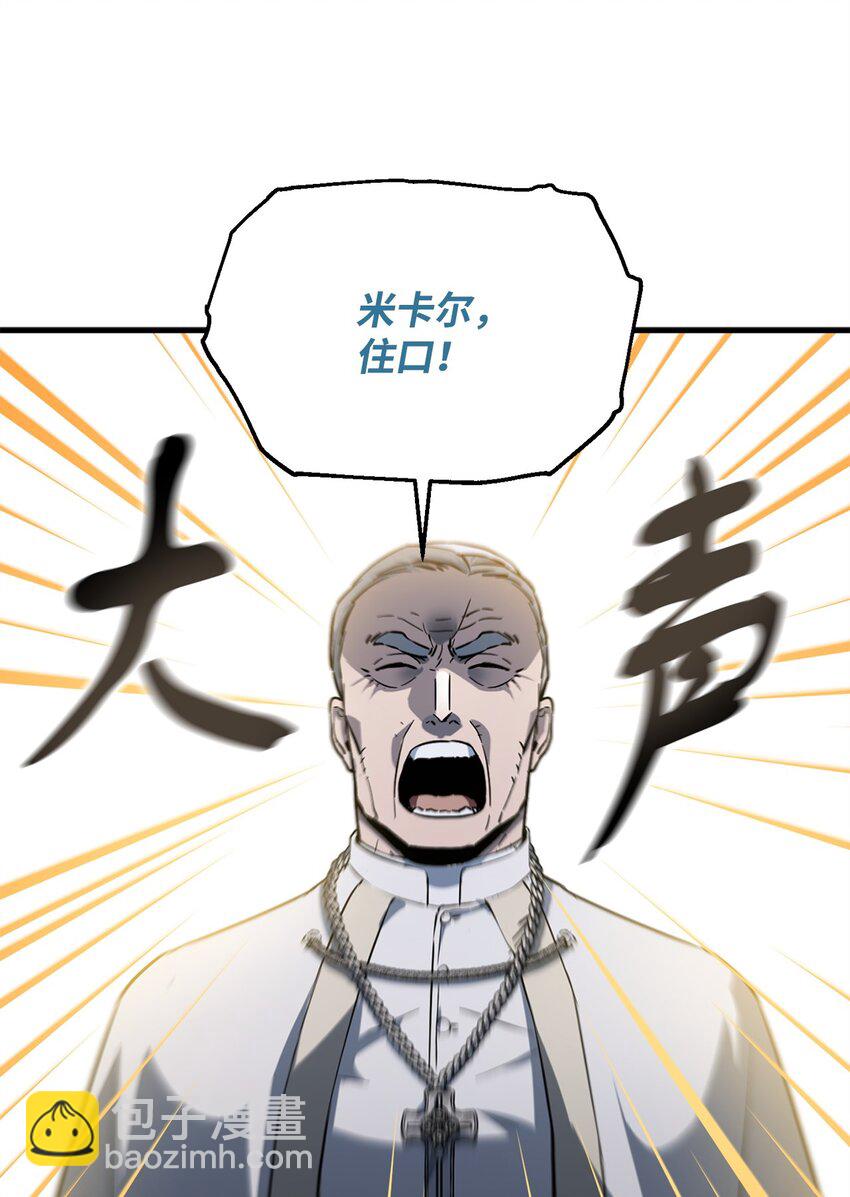 無法升級的玩家 - 093 記憶(1/2) - 5